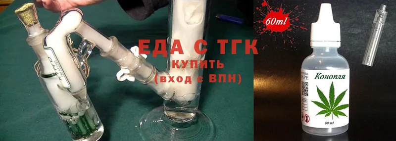 Печенье с ТГК конопля  Великий Устюг 