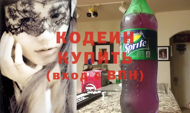 продажа наркотиков  Великий Устюг  Кодеиновый сироп Lean напиток Lean (лин) 