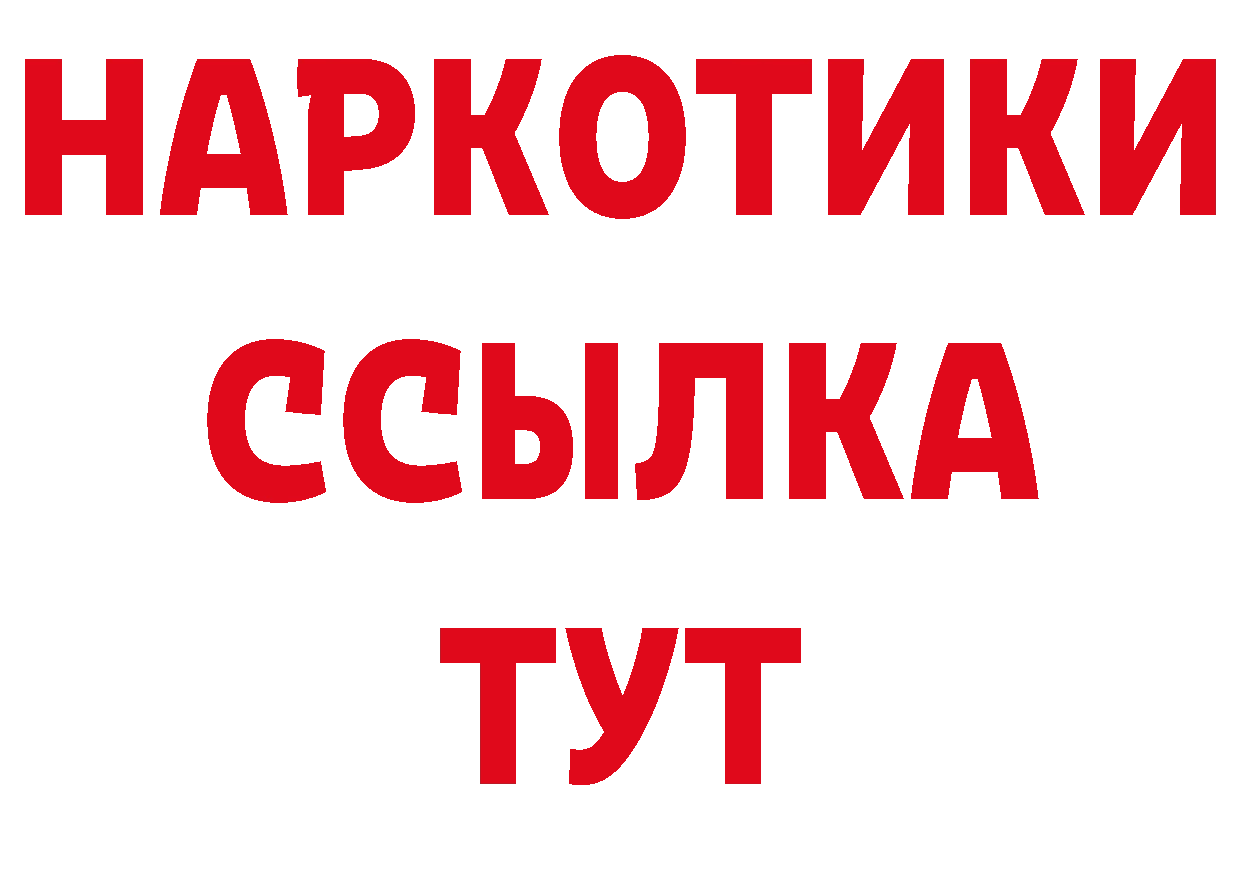 Бутират BDO 33% вход маркетплейс ссылка на мегу Великий Устюг