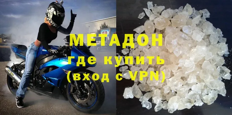 Метадон кристалл  Великий Устюг 