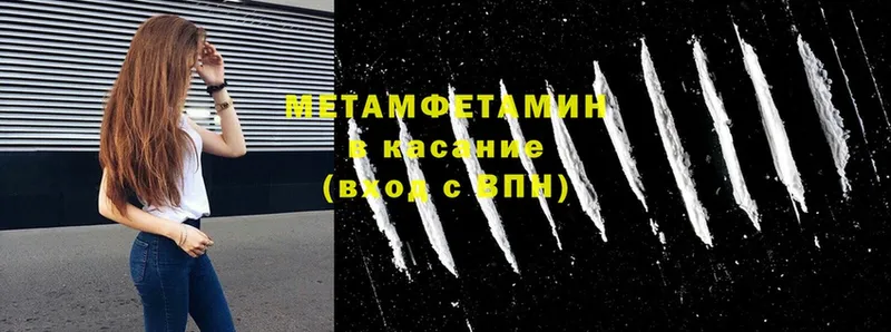 наркошоп  Великий Устюг  Метамфетамин винт 